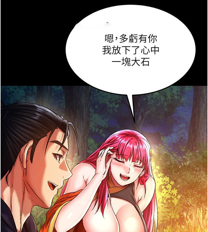 [Manhwa] Legend of the Condor Heroes: A Point of the World Plot, big breasts#[165P]-80