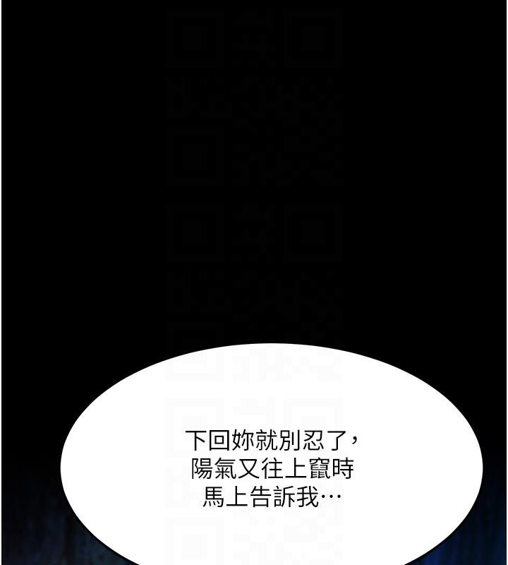[Manhwa] Legend of the Condor Heroes: A Point of the World Plot, big breasts#[165P]-82