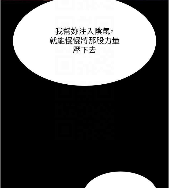 [Manhwa] Legend of the Condor Heroes: A Point of the World Plot, big breasts#[165P]-84