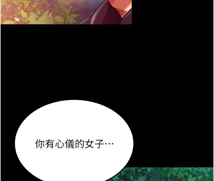 [Manhwa] Legend of the Condor Heroes: A Point of the World Plot, big breasts#[165P]-89