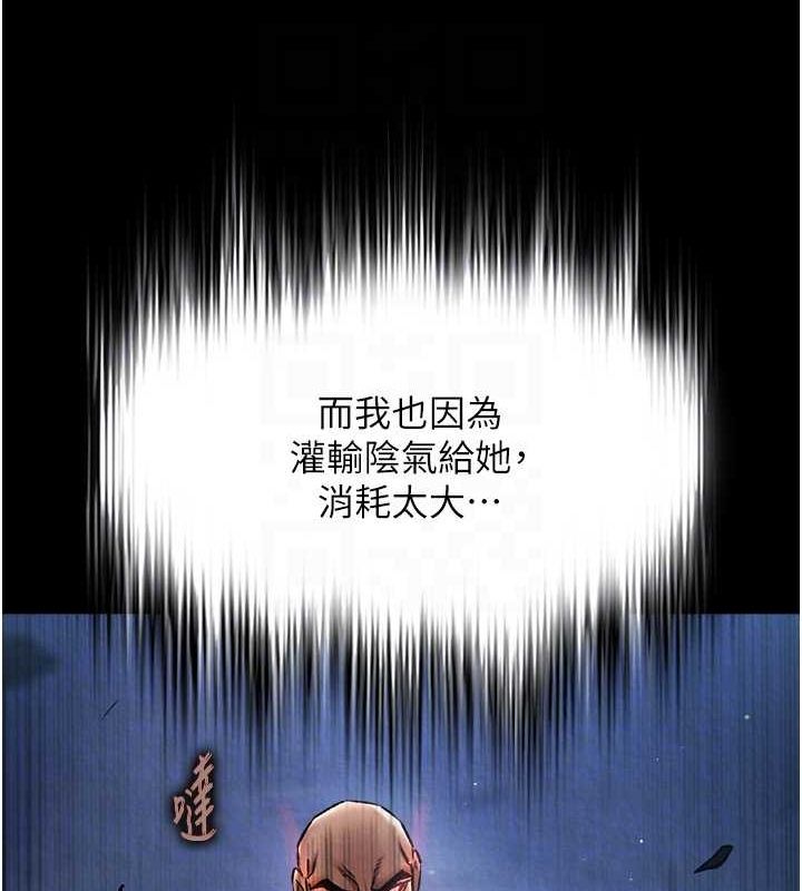[Manhwa] Legend of the Condor Heroes: A Point of the World Plot, big breasts#[162P]-110