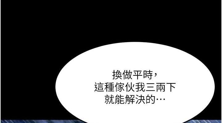 [Manhwa] Legend of the Condor Heroes: A Point of the World Plot, big breasts#[162P]-114