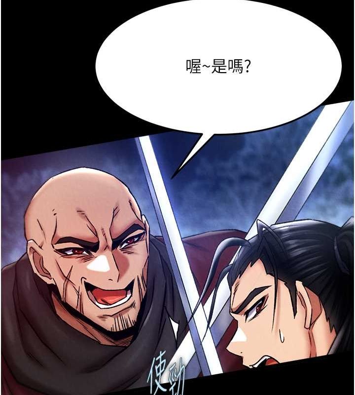[Manhwa] Legend of the Condor Heroes: A Point of the World Plot, big breasts#[162P]-119