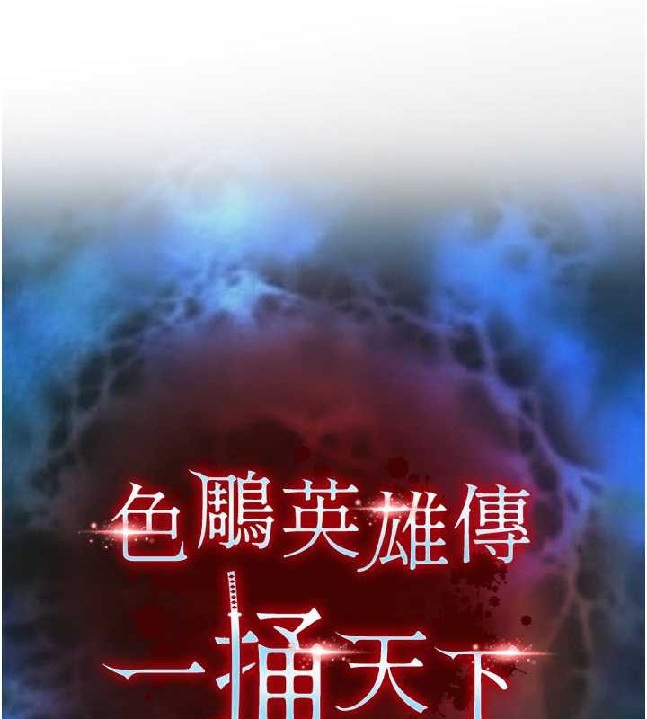 [Manhwa] Legend of the Condor Heroes: A Point of the World Plot, big breasts#[162P]-12
