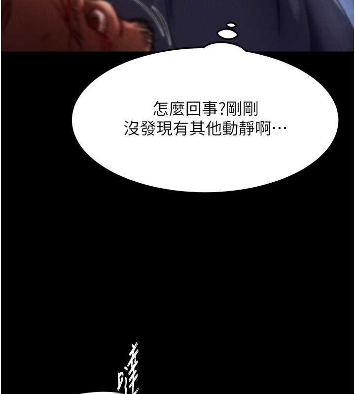[Manhwa] Legend of the Condor Heroes: A Point of the World Plot, big breasts#[162P]-125