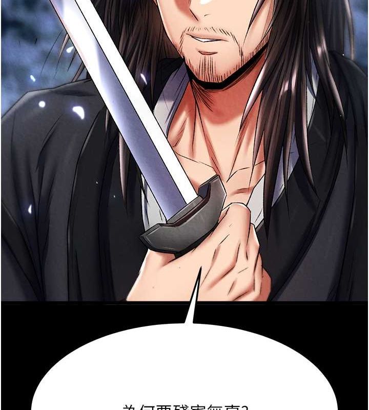 [Manhwa] Legend of the Condor Heroes: A Point of the World Plot, big breasts#[162P]-130