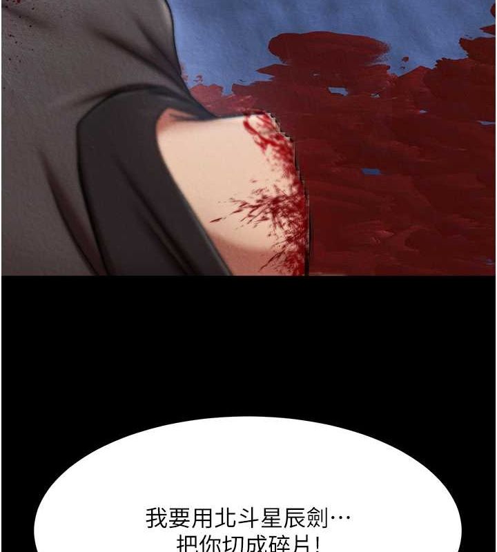 [Manhwa] Legend of the Condor Heroes: A Point of the World Plot, big breasts#[162P]-134