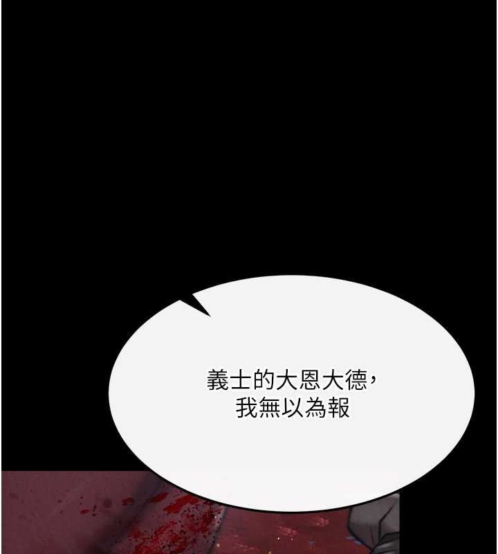 [Manhwa] Legend of the Condor Heroes: A Point of the World Plot, big breasts#[162P]-138