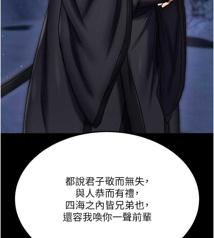 [Manhwa] Legend of the Condor Heroes: A Point of the World Plot, big breasts#[162P]-142