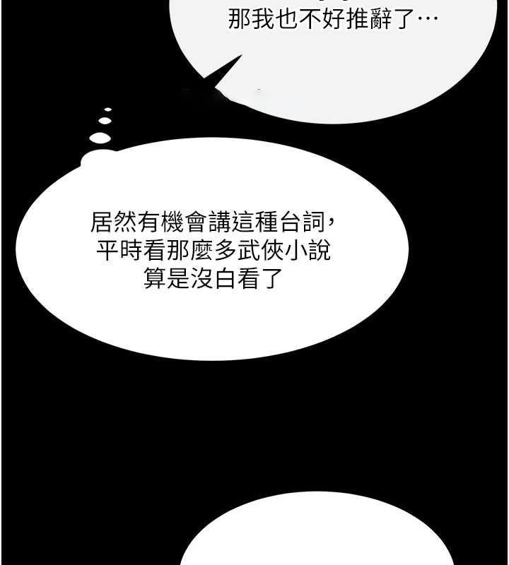 [Manhwa] Legend of the Condor Heroes: A Point of the World Plot, big breasts#[162P]-144