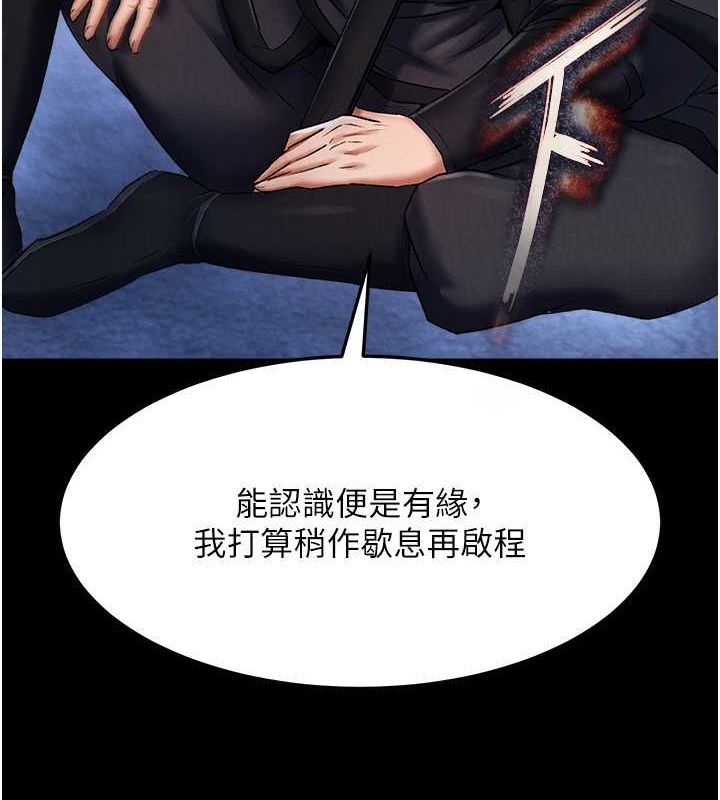 [Manhwa] Legend of the Condor Heroes: A Point of the World Plot, big breasts#[162P]-154