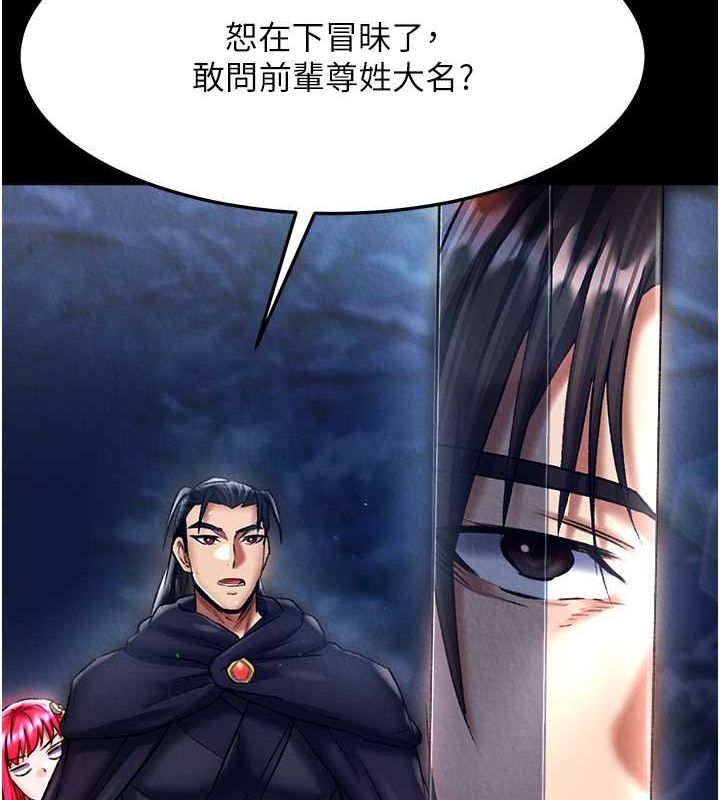 [Manhwa] Legend of the Condor Heroes: A Point of the World Plot, big breasts#[162P]-157
