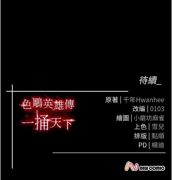 [Manhwa] Legend of the Condor Heroes: A Point of the World Plot, big breasts#[162P]-162