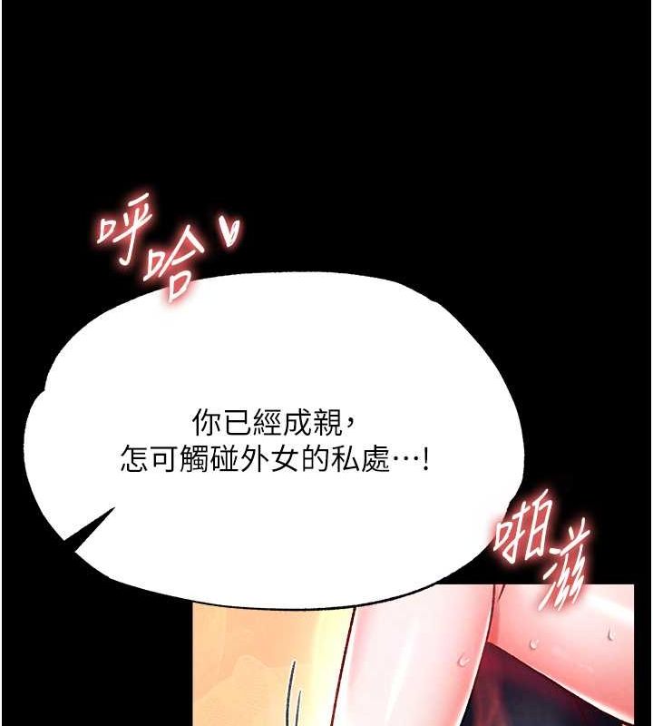 [Manhwa] Legend of the Condor Heroes: A Point of the World Plot, big breasts#[162P]-24