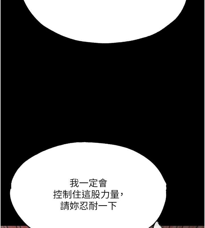 [Manhwa] Legend of the Condor Heroes: A Point of the World Plot, big breasts#[162P]-26
