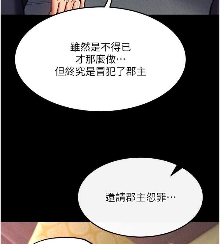 [Manhwa] Legend of the Condor Heroes: A Point of the World Plot, big breasts#[162P]-50