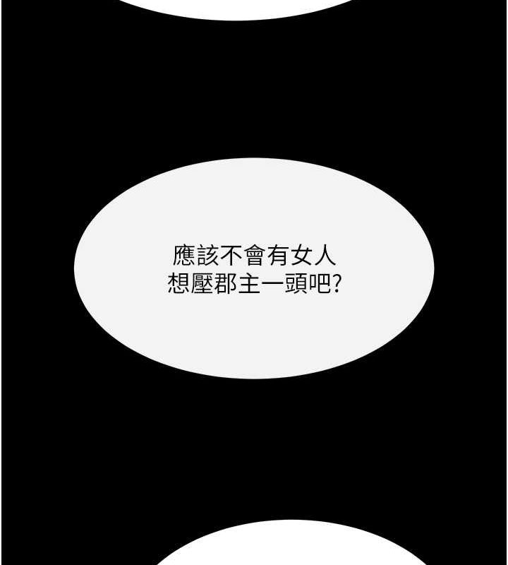[Manhwa] Legend of the Condor Heroes: A Point of the World Plot, big breasts#[162P]-64