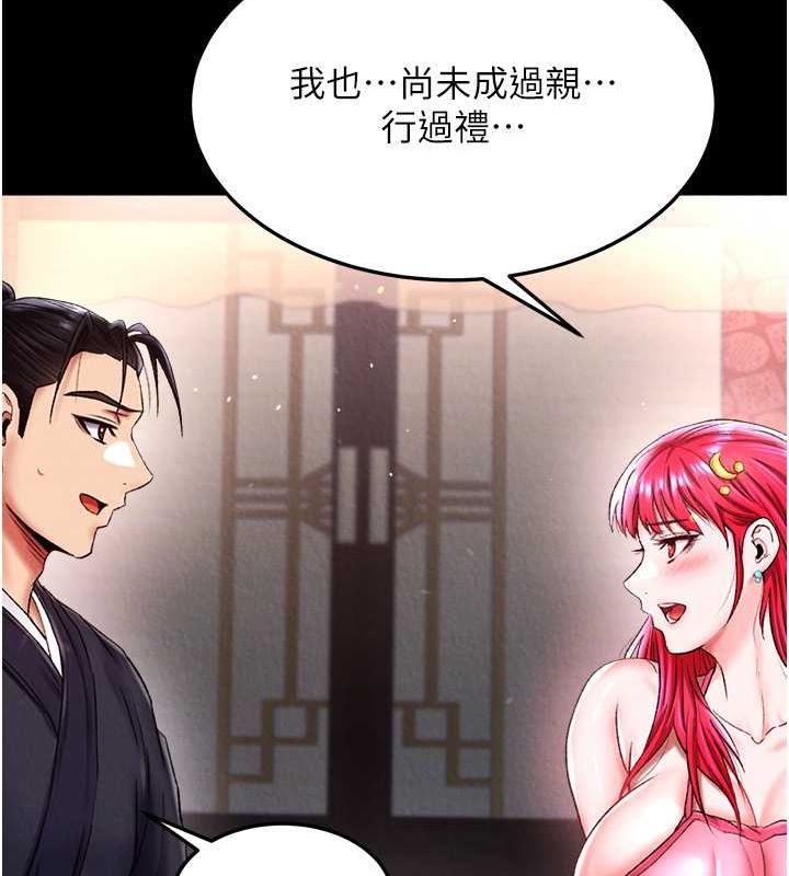 [Manhwa] Legend of the Condor Heroes: A Point of the World Plot, big breasts#[162P]-65