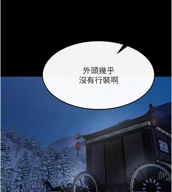 [Manhwa] Legend of the Condor Heroes: A Point of the World Plot, big breasts#[162P]-80