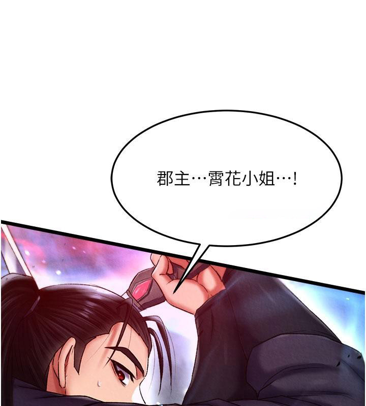 [Manhwa] Legend of the Condor Heroes: A Point of the World Plot, big breasts#[171P]-102