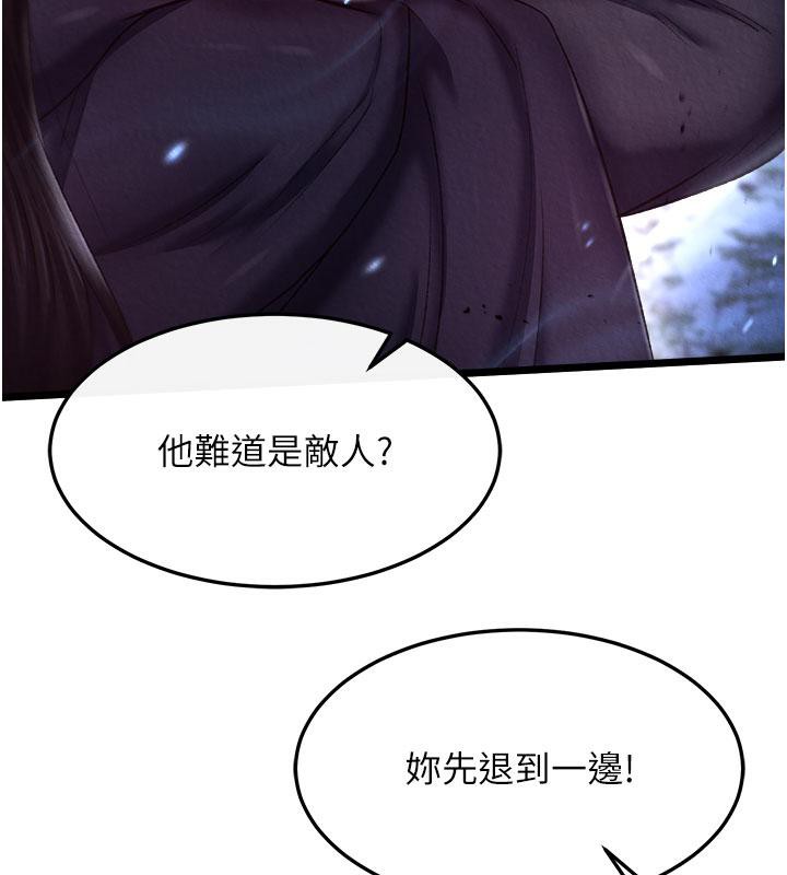 [Manhwa] Legend of the Condor Heroes: A Point of the World Plot, big breasts#[171P]-103