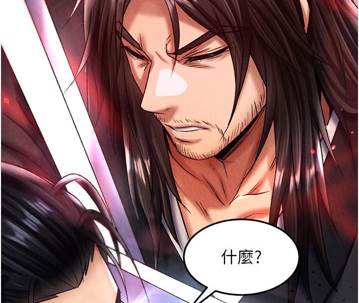 [Manhwa] Legend of the Condor Heroes: A Point of the World Plot, big breasts#[171P]-105