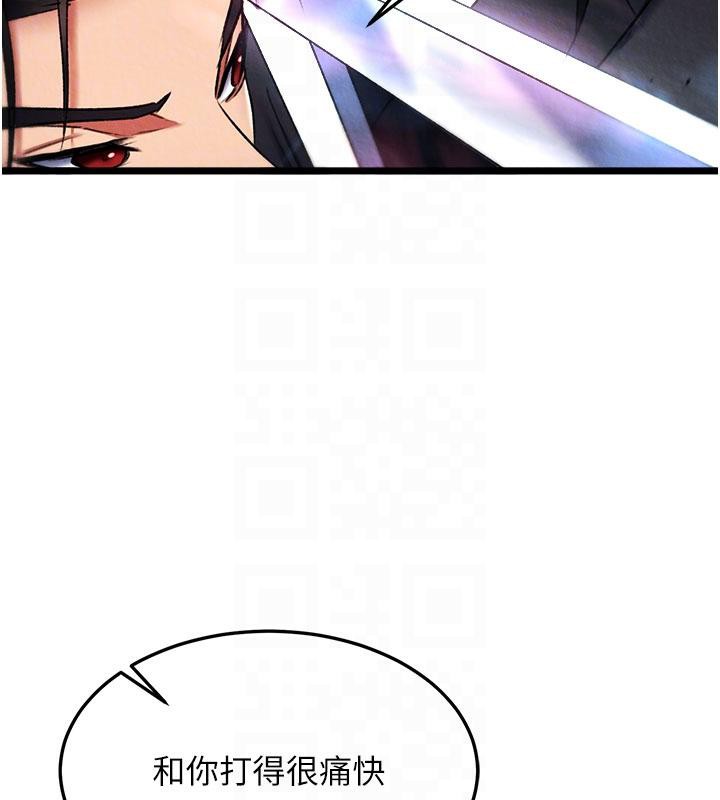 [Manhwa] Legend of the Condor Heroes: A Point of the World Plot, big breasts#[171P]-106