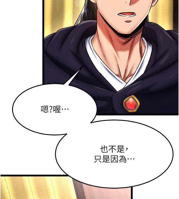 [Manhwa] Legend of the Condor Heroes: A Point of the World Plot, big breasts#[171P]-125
