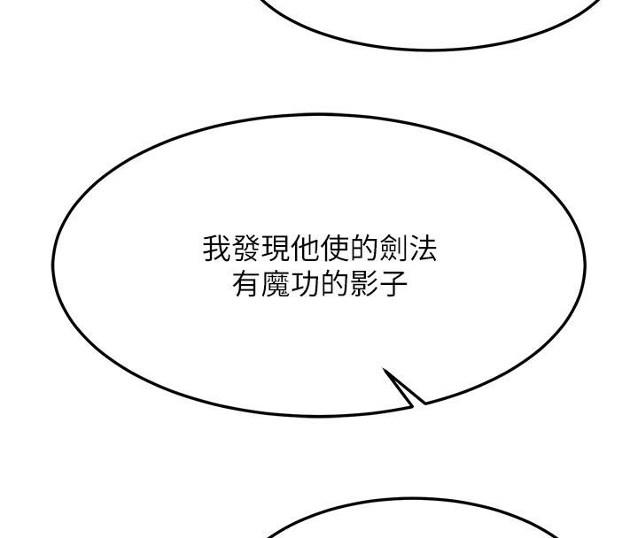 [Manhwa] Legend of the Condor Heroes: A Point of the World Plot, big breasts#[171P]-127