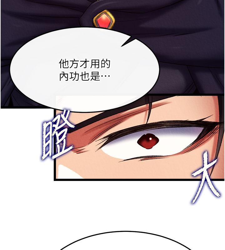 [Manhwa] Legend of the Condor Heroes: A Point of the World Plot, big breasts#[171P]-129