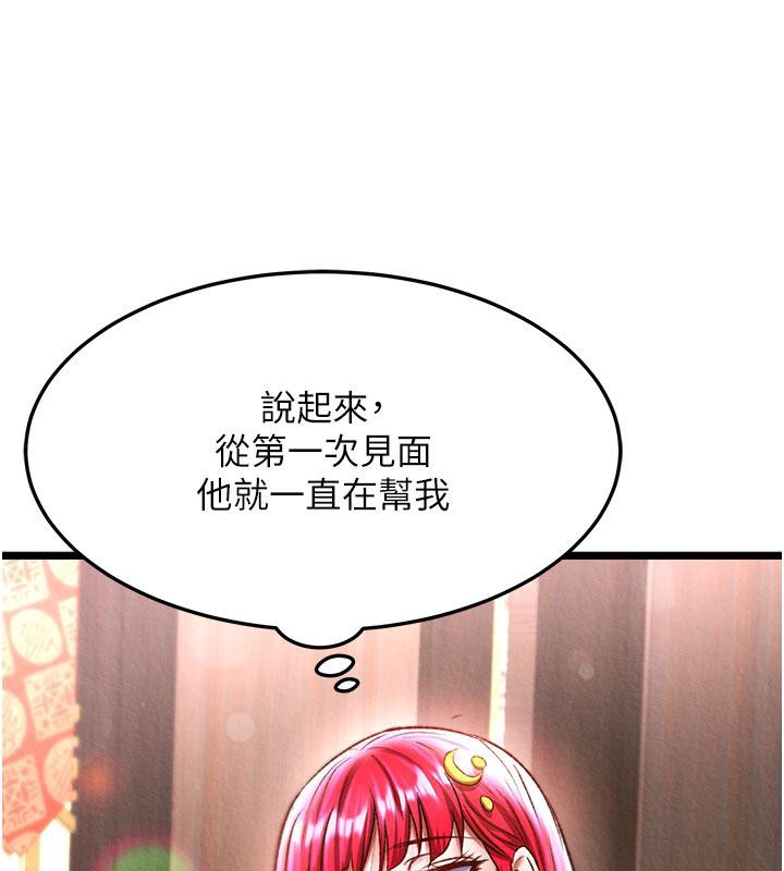 [Manhwa] Legend of the Condor Heroes: A Point of the World Plot, big breasts#[171P]-134
