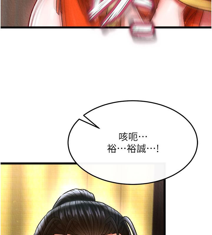 [Manhwa] Legend of the Condor Heroes: A Point of the World Plot, big breasts#[171P]-140