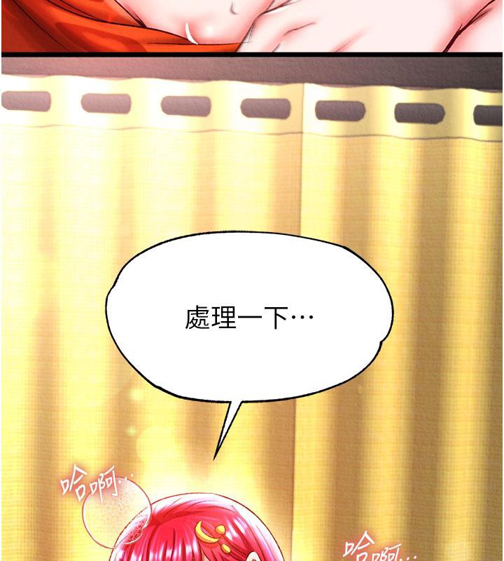 [Manhwa] Legend of the Condor Heroes: A Point of the World Plot, big breasts#[171P]-146