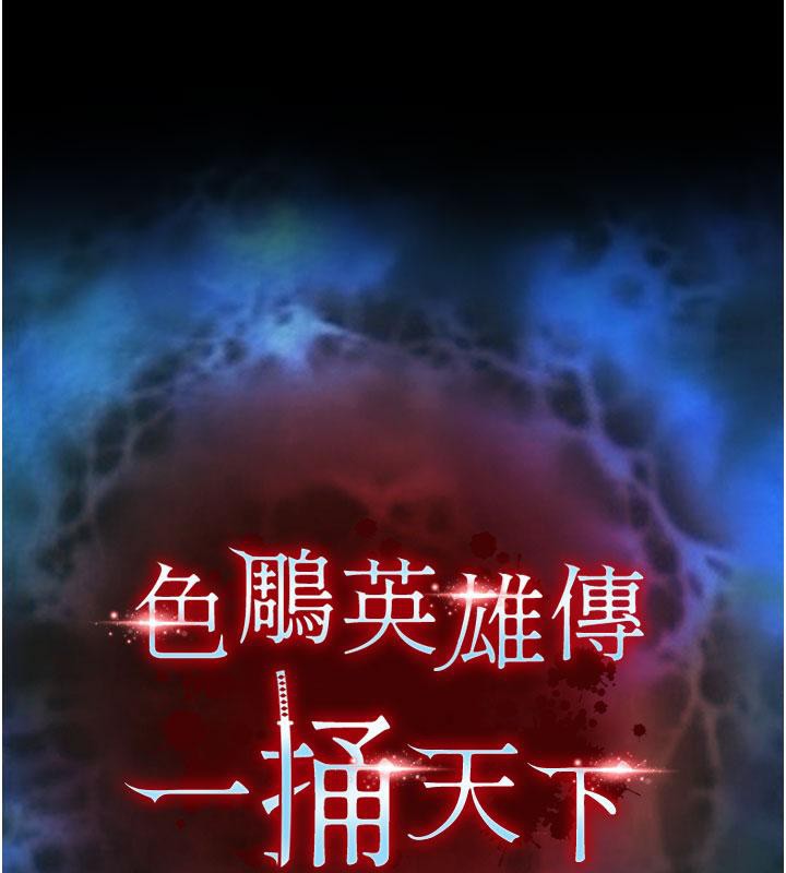 [Manhwa] Legend of the Condor Heroes: A Point of the World Plot, big breasts#[171P]-15