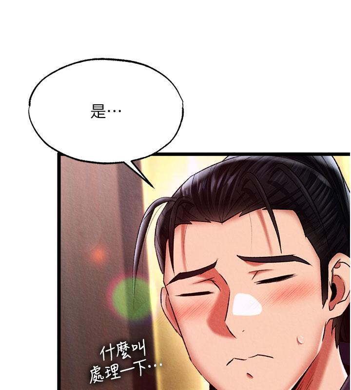 [Manhwa] Legend of the Condor Heroes: A Point of the World Plot, big breasts#[171P]-150