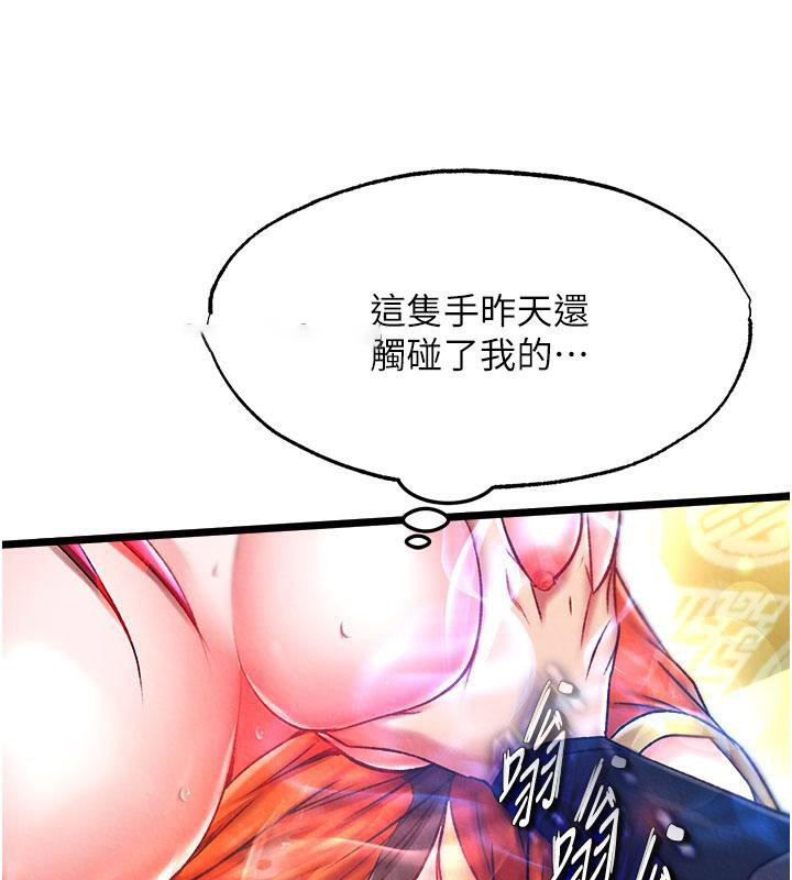 [Manhwa] Legend of the Condor Heroes: A Point of the World Plot, big breasts#[171P]-153