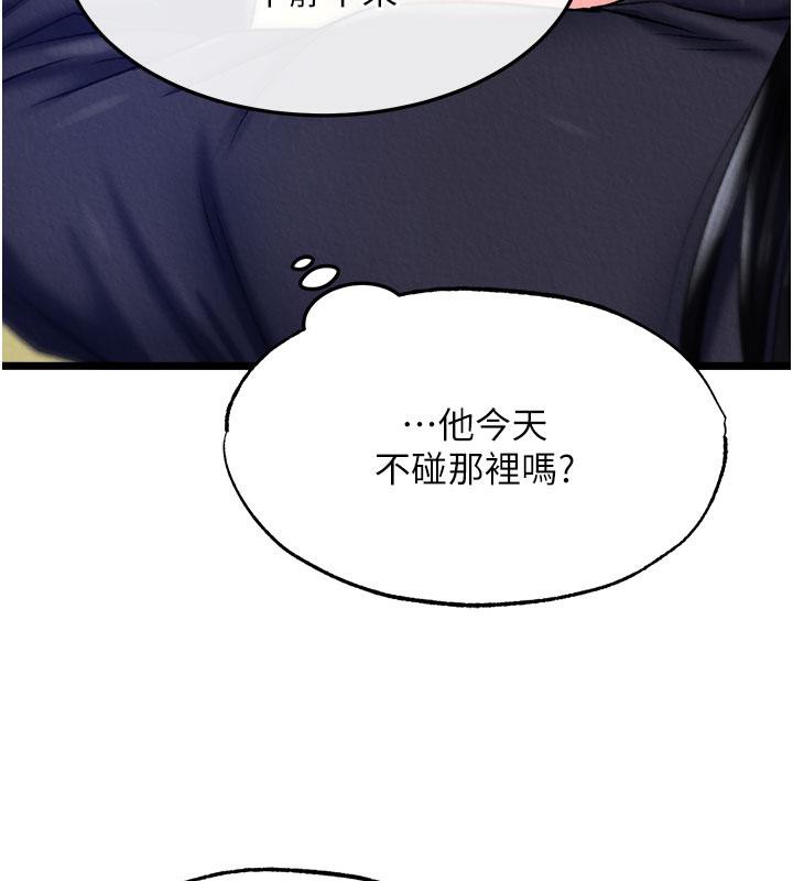 [Manhwa] Legend of the Condor Heroes: A Point of the World Plot, big breasts#[171P]-155