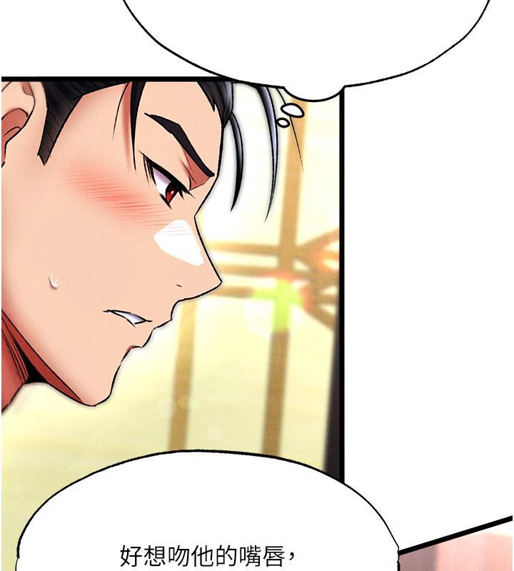 [Manhwa] Legend of the Condor Heroes: A Point of the World Plot, big breasts#[171P]-159