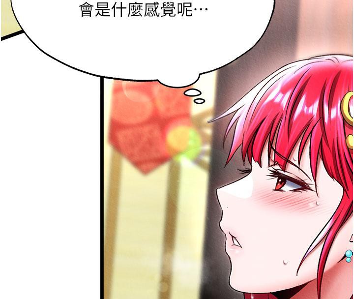 [Manhwa] Legend of the Condor Heroes: A Point of the World Plot, big breasts#[171P]-160