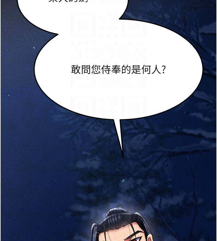 [Manhwa] Legend of the Condor Heroes: A Point of the World Plot, big breasts#[171P]-19