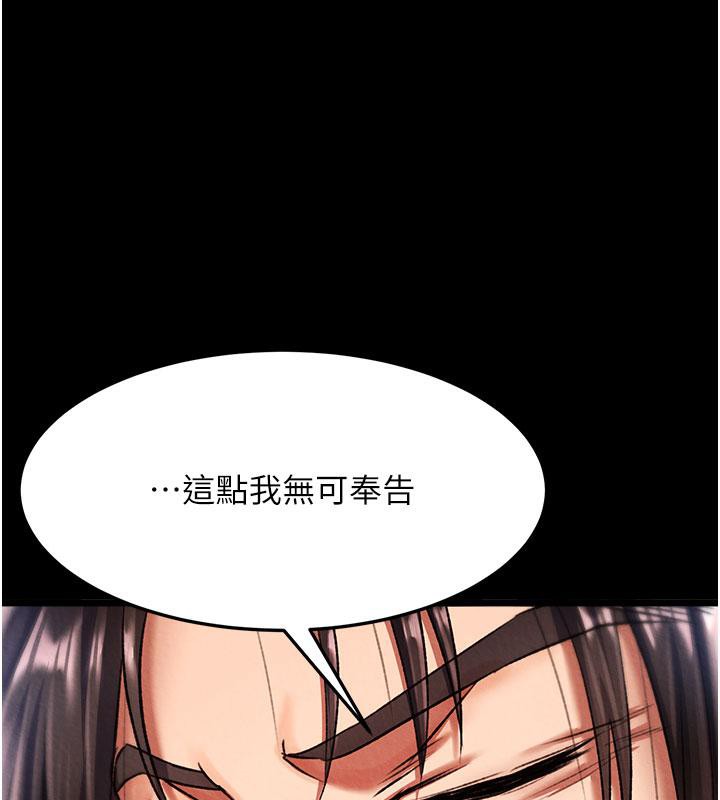 [Manhwa] Legend of the Condor Heroes: A Point of the World Plot, big breasts#[171P]-22