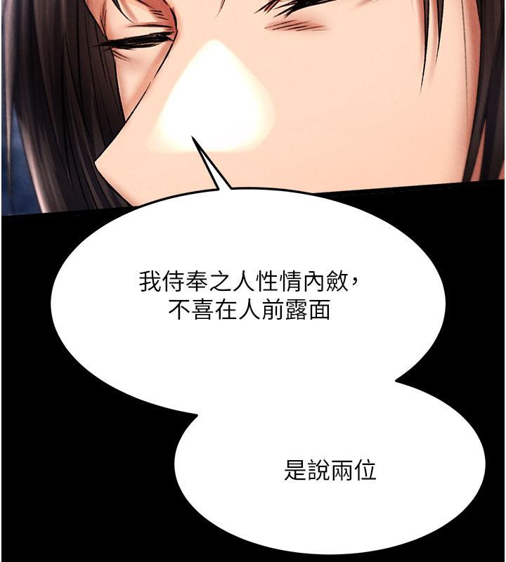 [Manhwa] Legend of the Condor Heroes: A Point of the World Plot, big breasts#[171P]-23