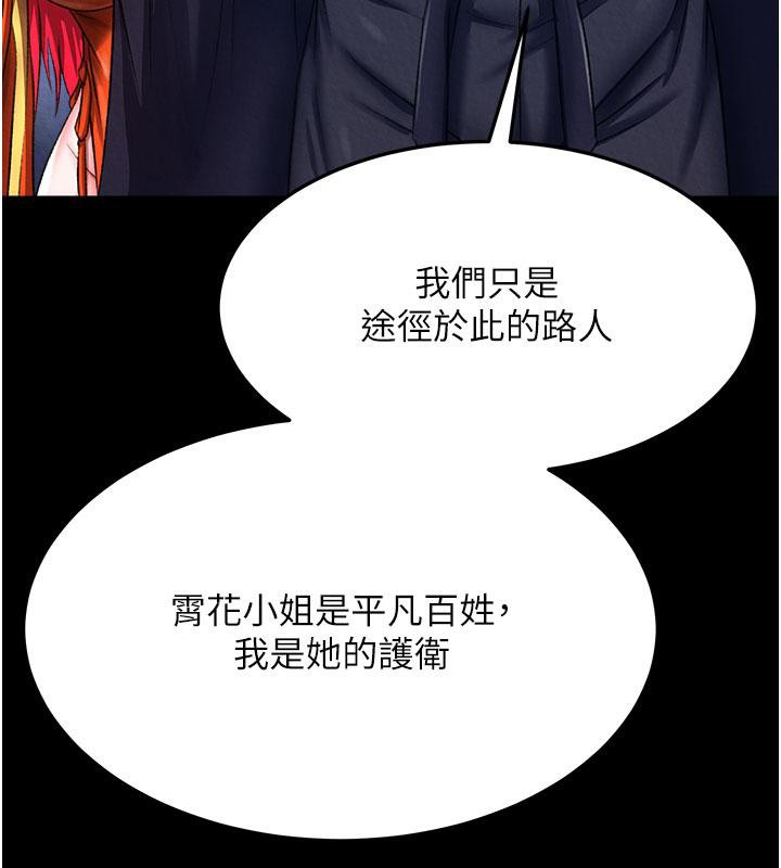 [Manhwa] Legend of the Condor Heroes: A Point of the World Plot, big breasts#[171P]-26