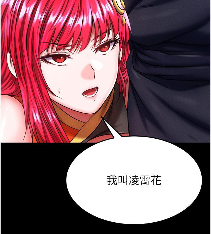 [Manhwa] Legend of the Condor Heroes: A Point of the World Plot, big breasts#[171P]-3