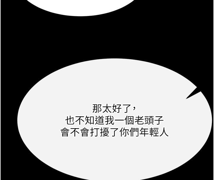 [Manhwa] Legend of the Condor Heroes: A Point of the World Plot, big breasts#[171P]-36