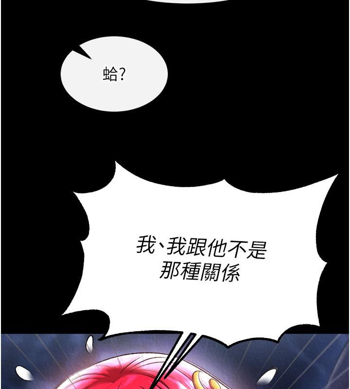 [Manhwa] Legend of the Condor Heroes: A Point of the World Plot, big breasts#[171P]-37