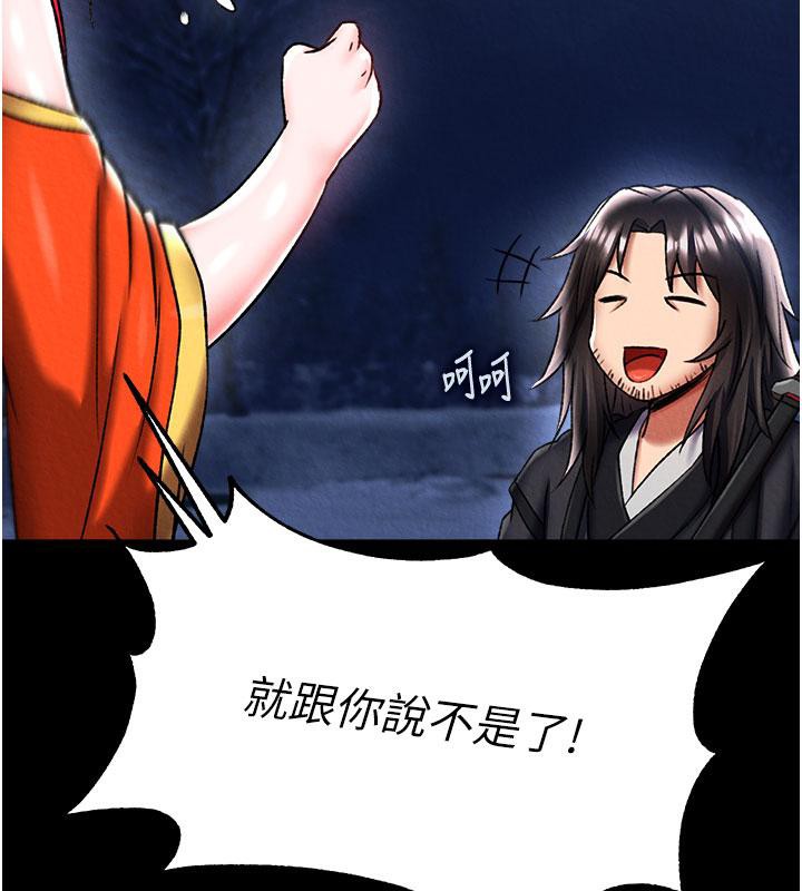 [Manhwa] Legend of the Condor Heroes: A Point of the World Plot, big breasts#[171P]-40