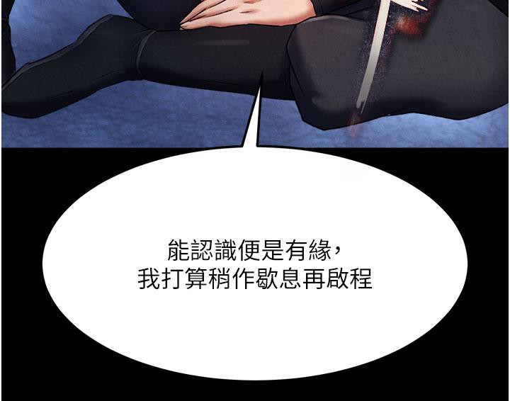 [Manhwa] Legend of the Condor Heroes: A Point of the World Plot, big breasts#[171P]-6