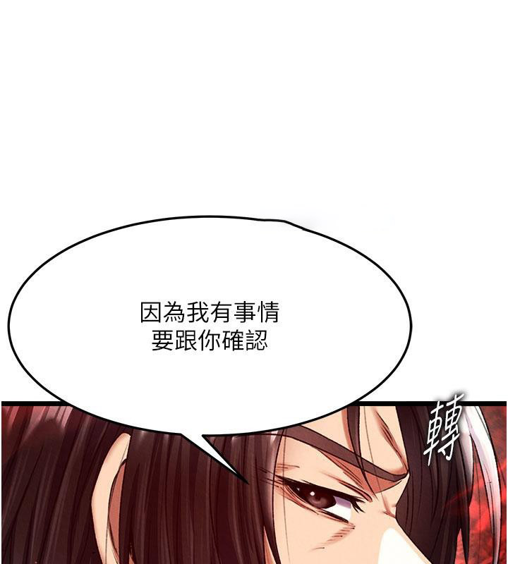 [Manhwa] Legend of the Condor Heroes: A Point of the World Plot, big breasts#[171P]-68