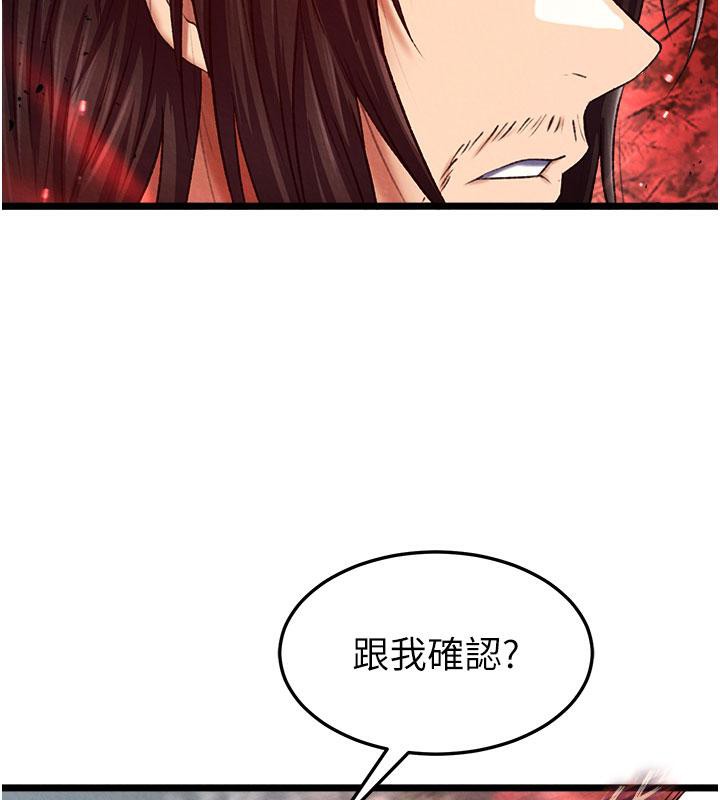 [Manhwa] Legend of the Condor Heroes: A Point of the World Plot, big breasts#[171P]-69